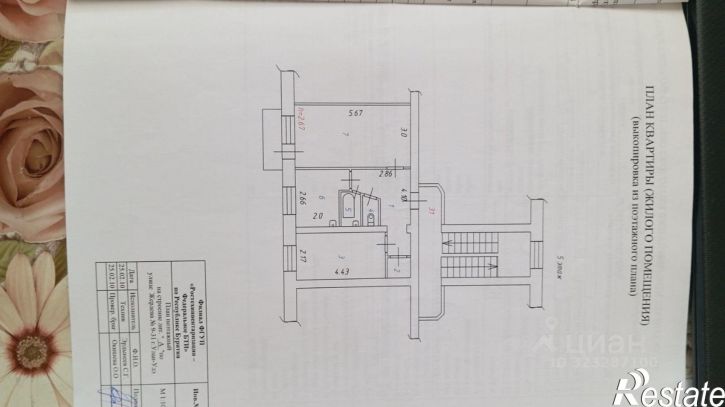 2-комн квартира улица Жердева, 9,  д. 9