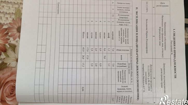 2-комн квартира улица Жердева, 9,  д. 9