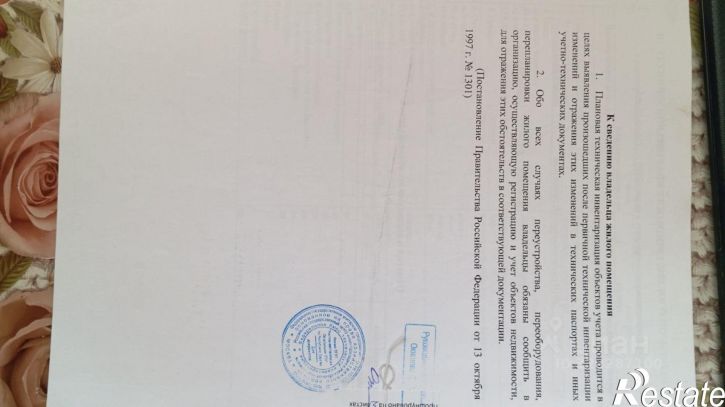 2-комн квартира улица Жердева, 9,  д. 9