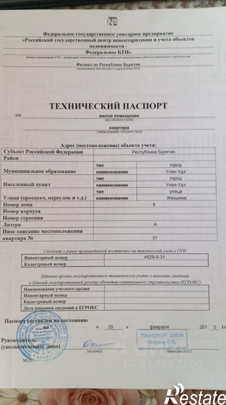 2-комн квартира улица Жердева, 9,  д. 9