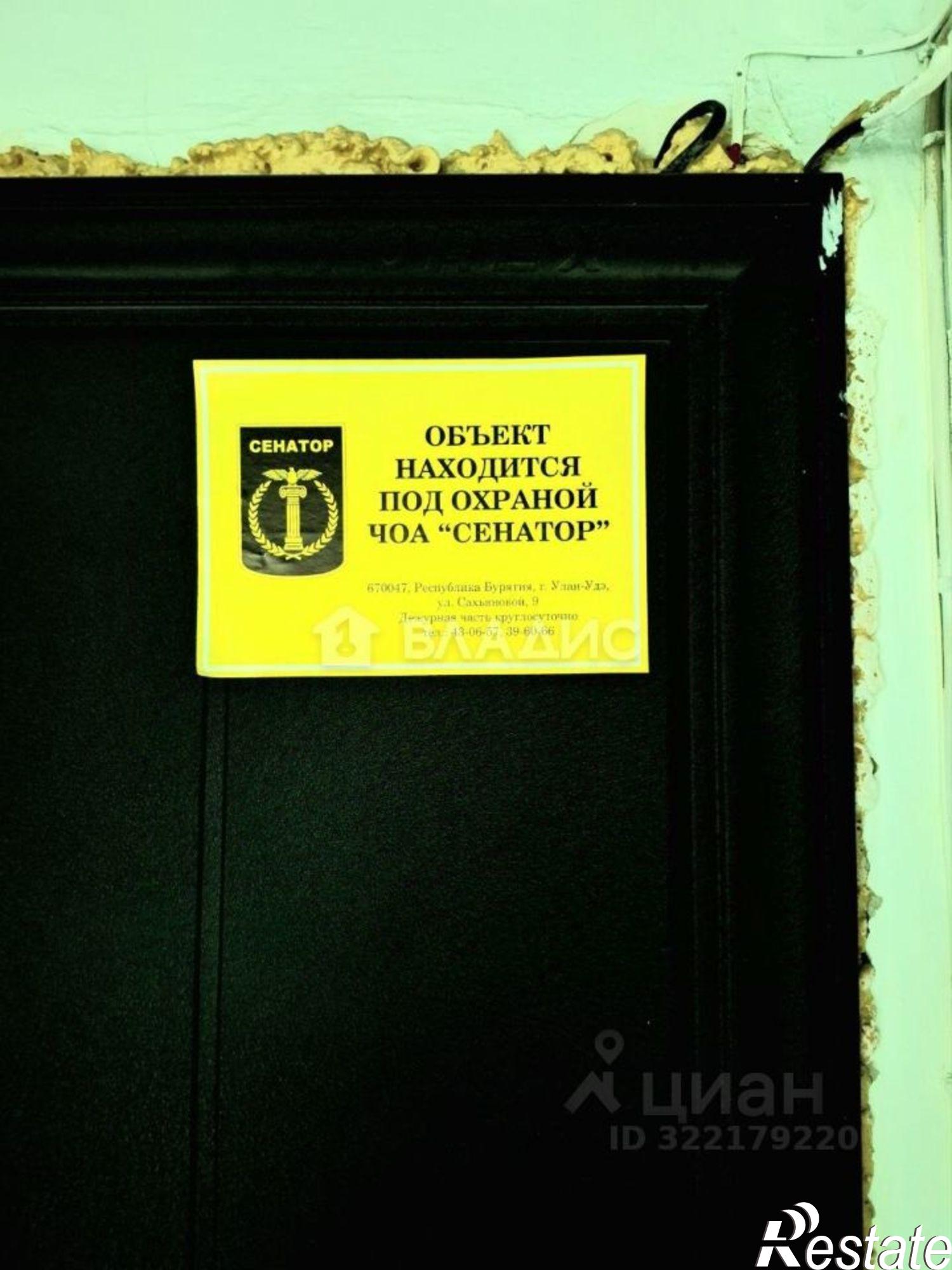 Купить квартиру за 8 399 000 рублей на улица Ринчино, 26