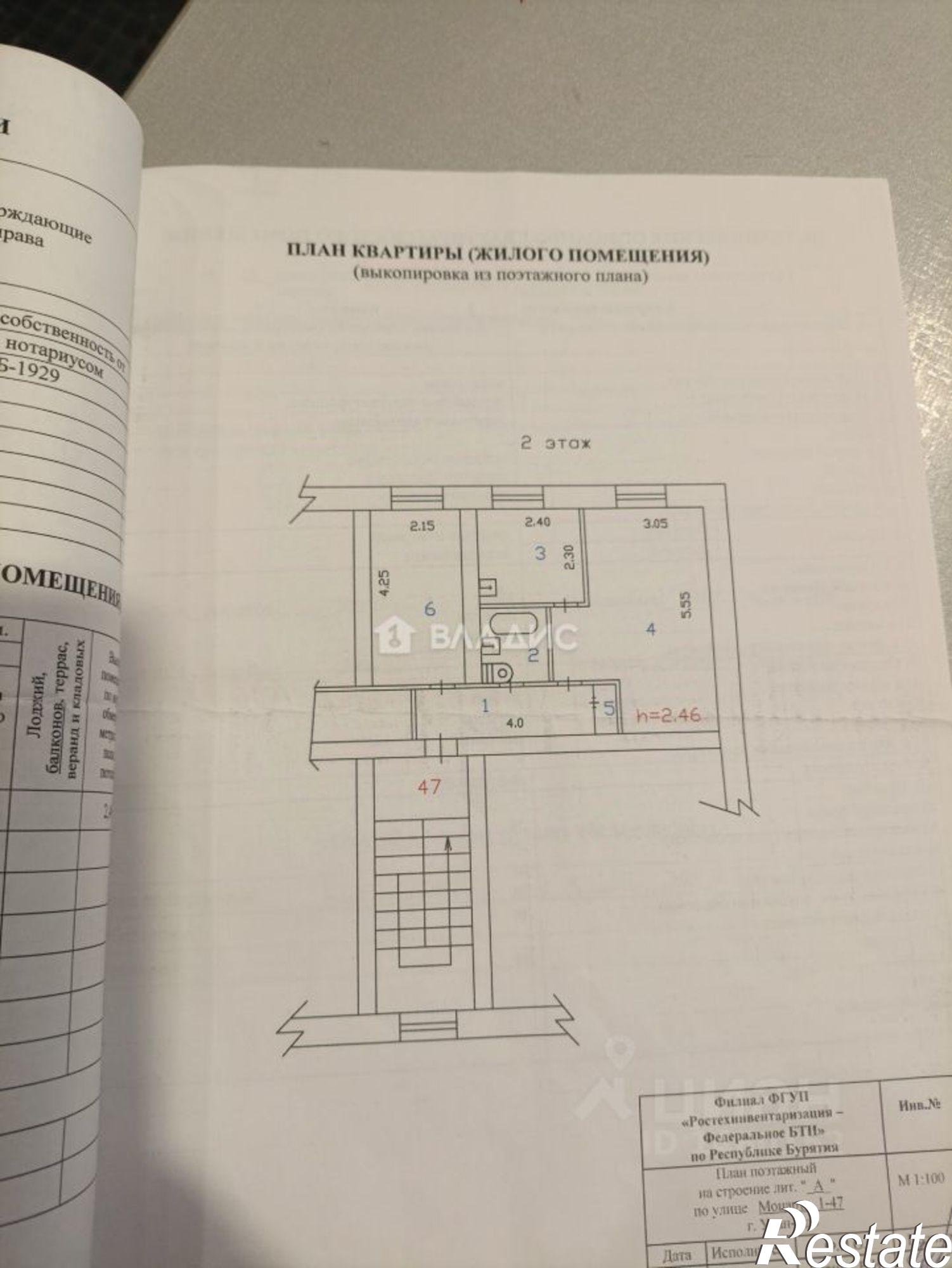 Купить квартиру за 4 460 000 рублей на улица Моцарта, 1
