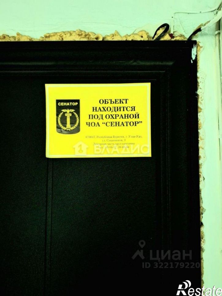 3-комн квартира улица Ринчино, 26,  д. 26