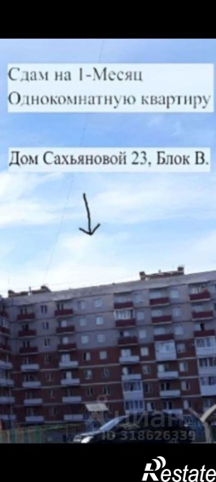 1-комн квартира улица Сахьяновой, 23В,  д. 23В