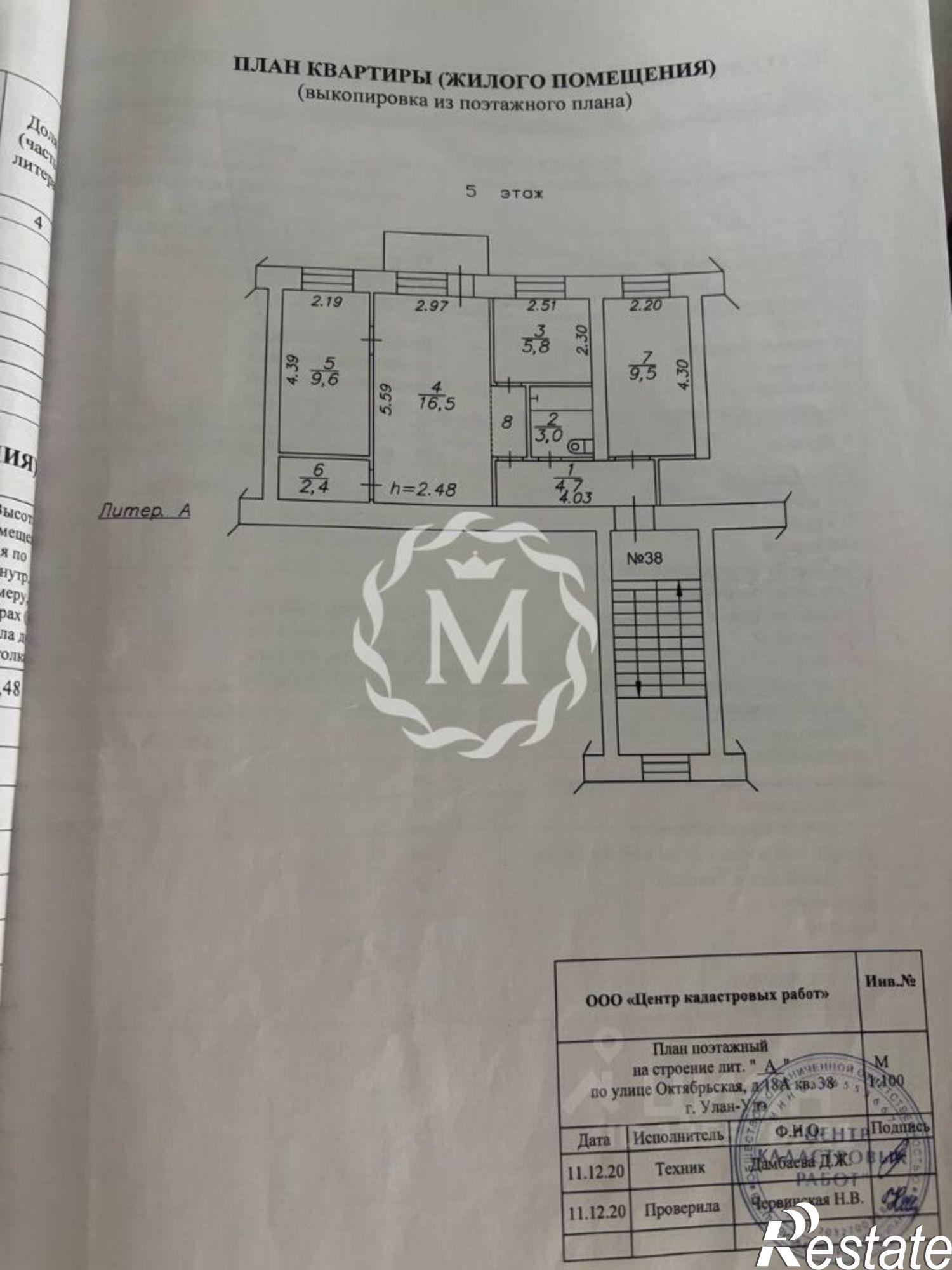Купить квартиру за 5 400 000 рублей на Октябрьская улица, 18А