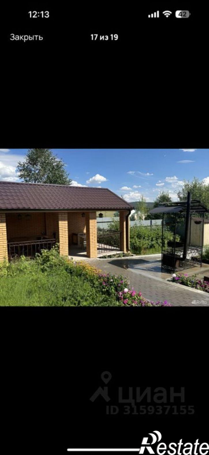 Коттедж/дом ул Счастливая, 66,  д. 66