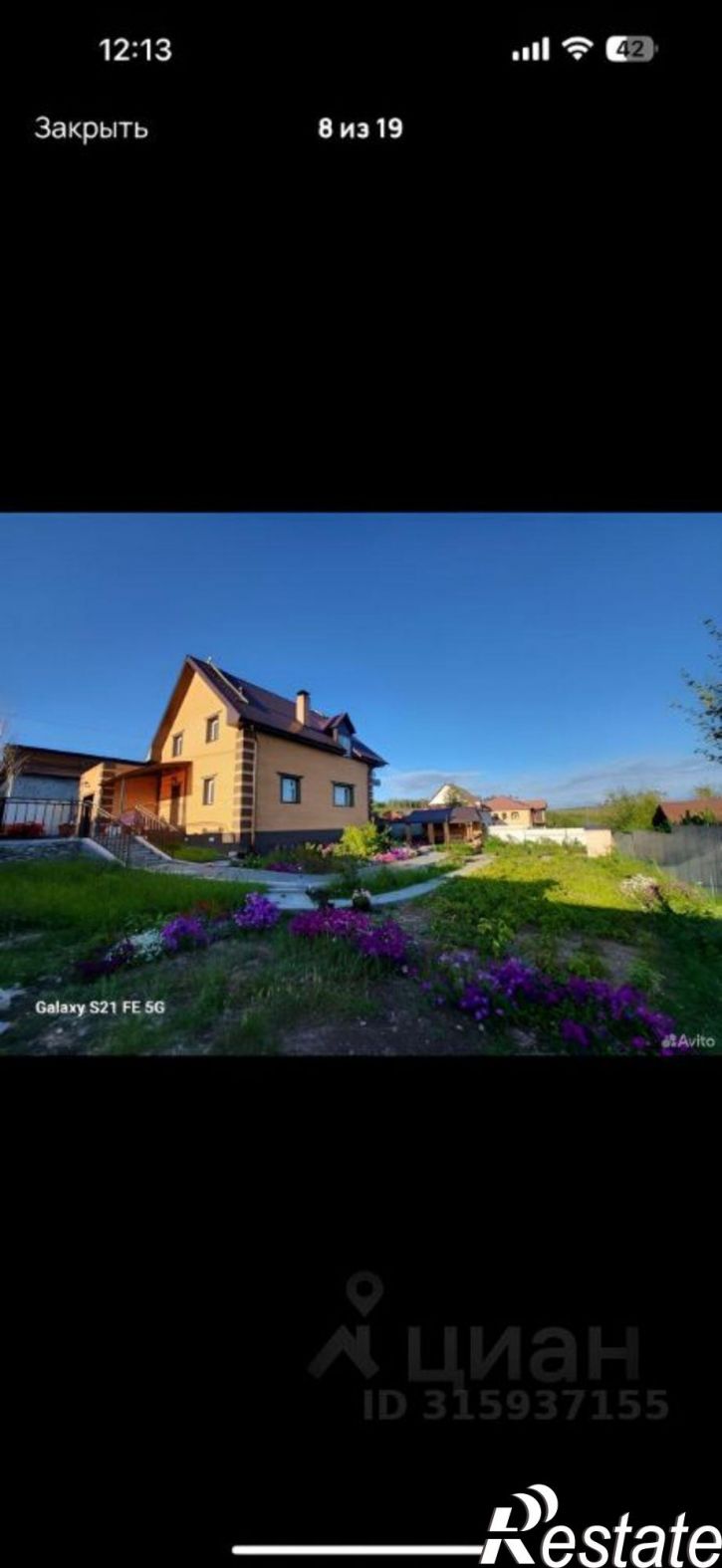 Коттедж/дом ул Счастливая, 66,  д. 66