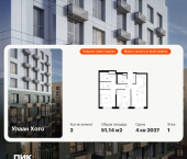 2-комн, 51 кв м, этаж 1/12 ул Советская, 6/2