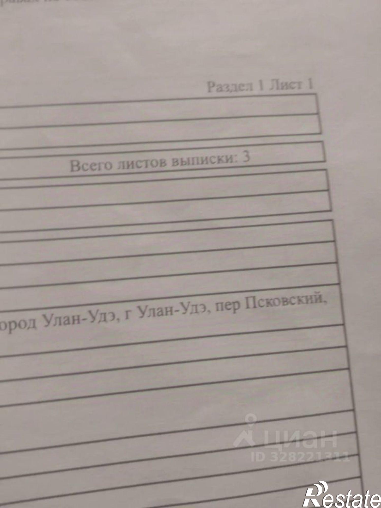 Купить землю, земельный участок за 1 000 000 рублей на Псковский пер, 9
