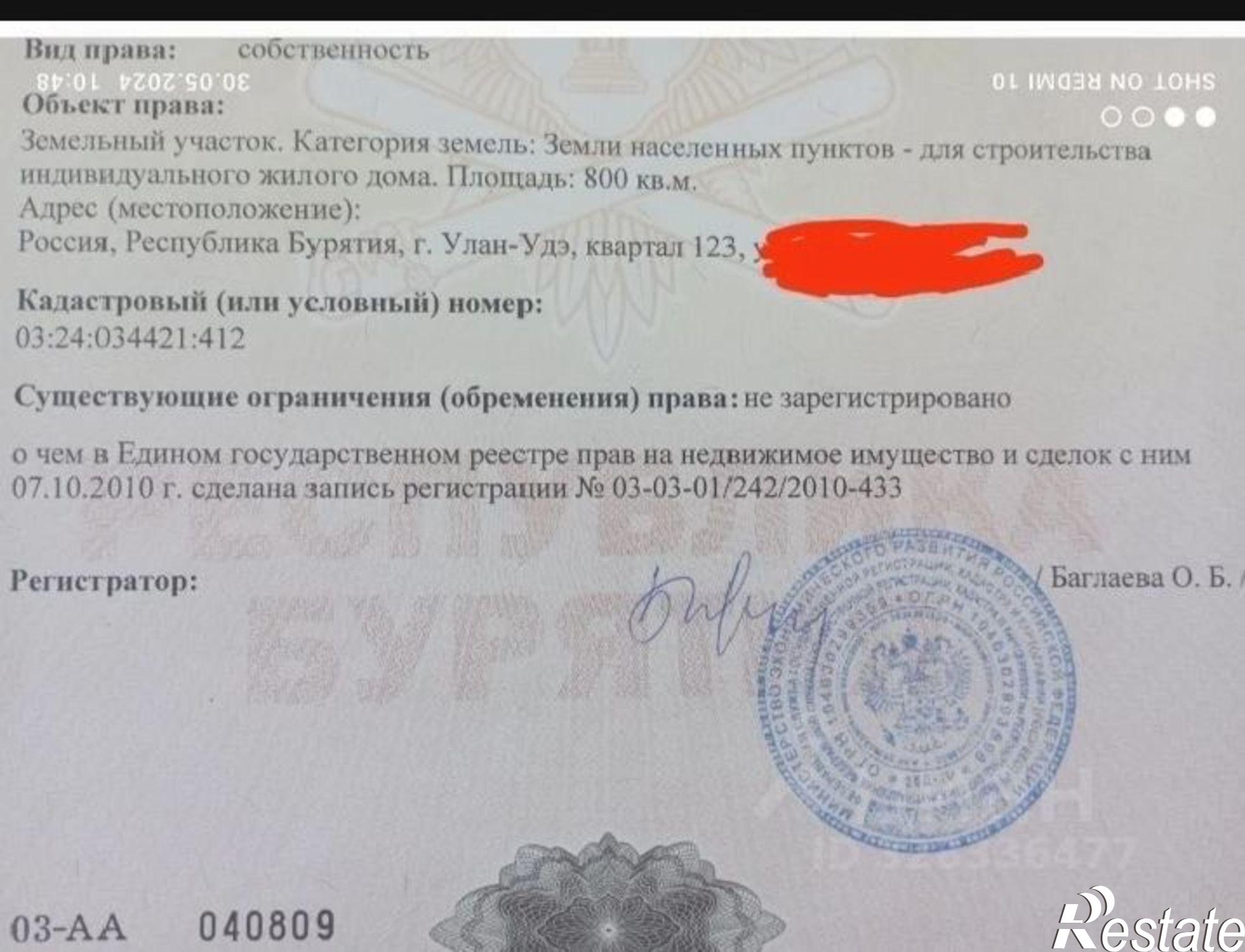 Купить землю, земельный участок за 2 500 000 рублей на 123-й микрорайон