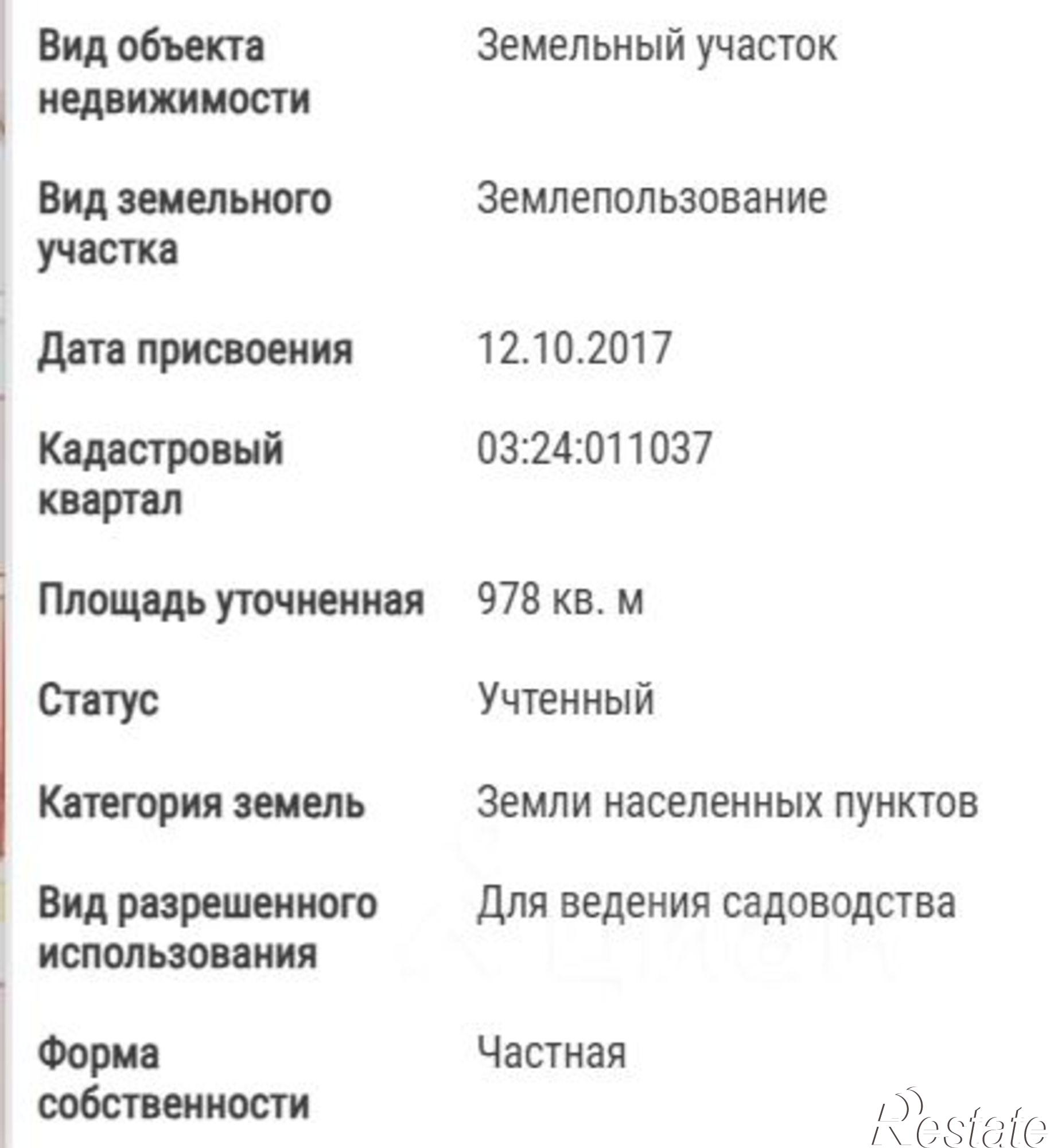 Купить землю, земельный участок за 3 000 000 рублей на ул Иркутская, 7
