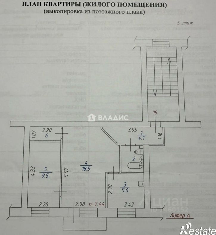 2-комн квартира улица Чертенкова, 1,  д. 1