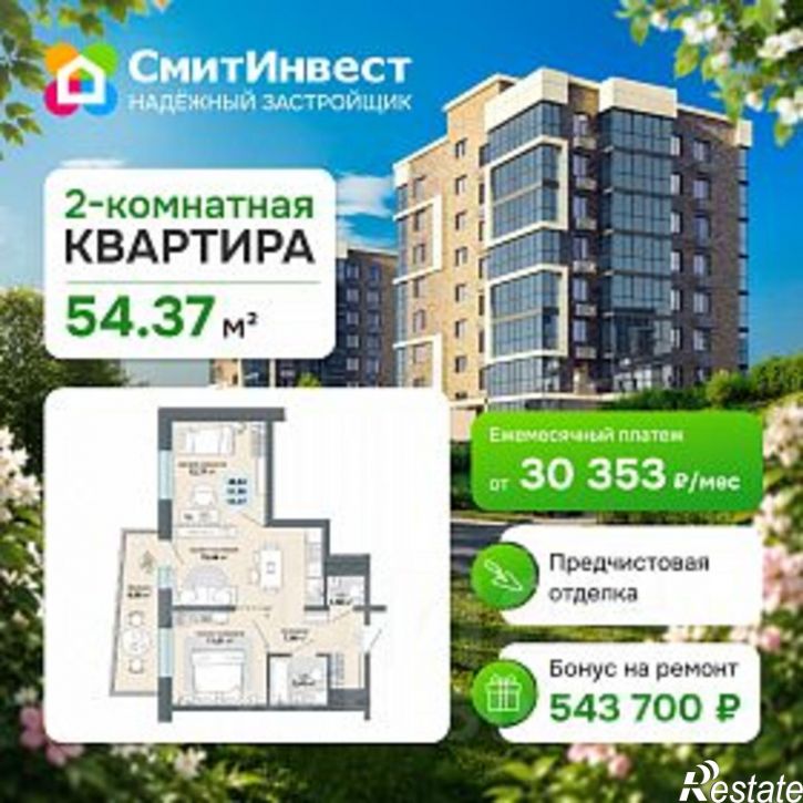 3-комн квартира в новом доме 144-й микрорайон