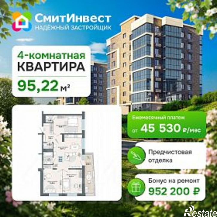 4-комн квартира в новом доме 144-й микрорайон