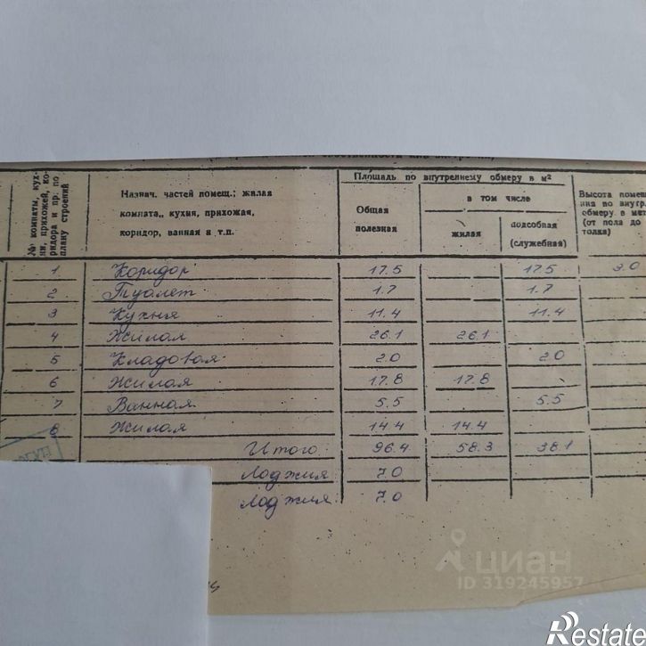 3-комн квартира ул Модогоева, 3,  д. 3