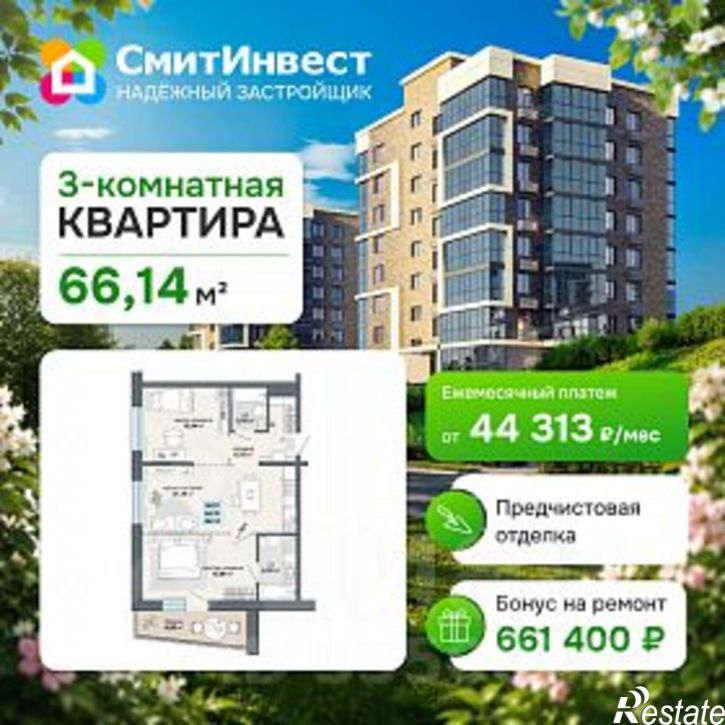 3-комн квартира в новом доме 144-й микрорайон