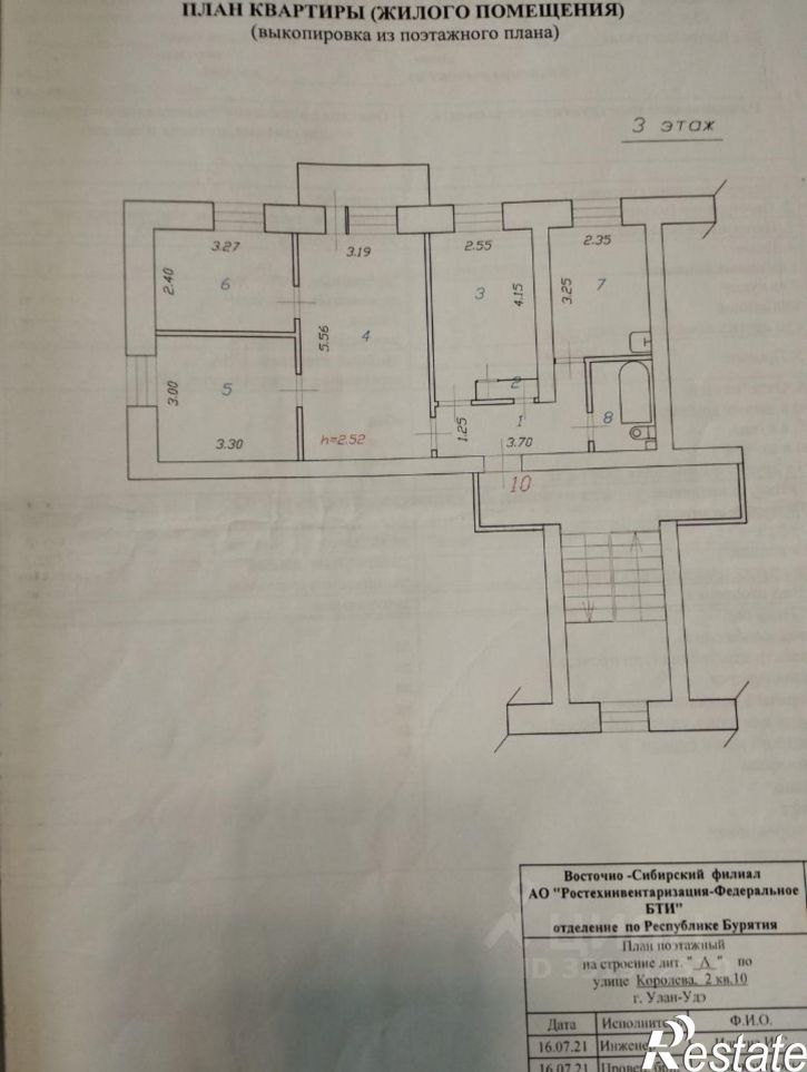 4-комн квартира ул Королева, 2,  д. 2