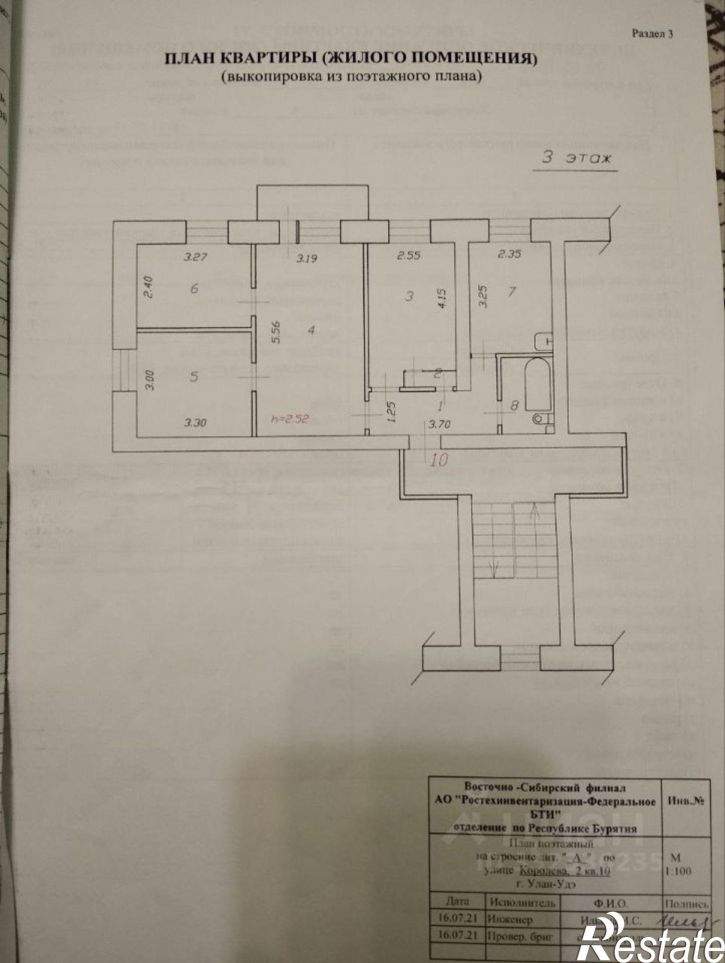 4-комн квартира ул Королева, 2,  д. 2