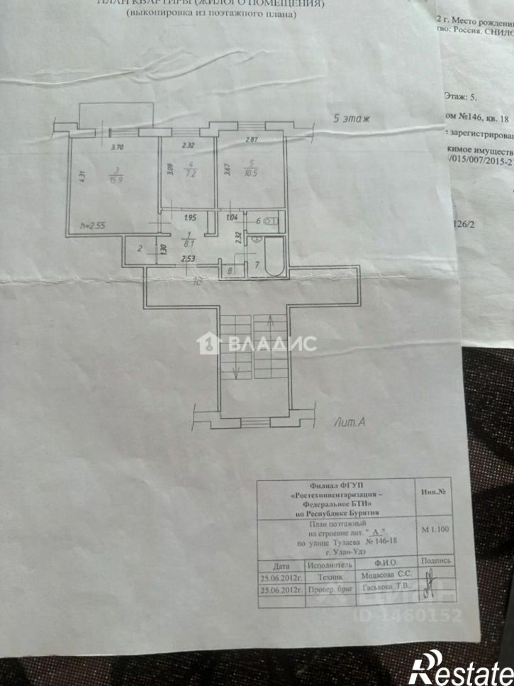 2-комн квартира ул Тулаева, 146,  д. 146