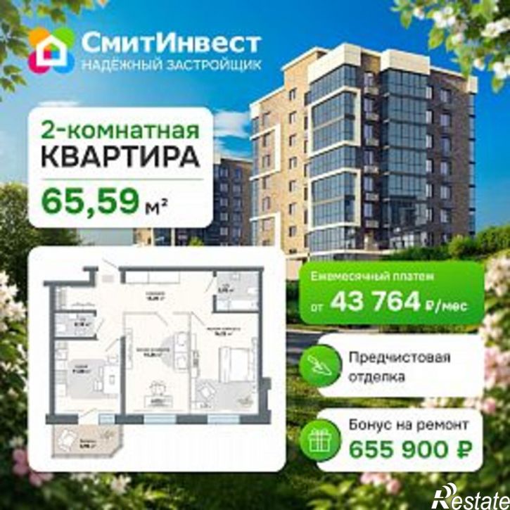 2-комн квартира в новом доме 144-й микрорайон