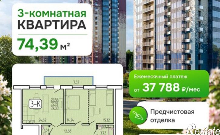 3-комн квартира в новом доме 129-й микрорайон