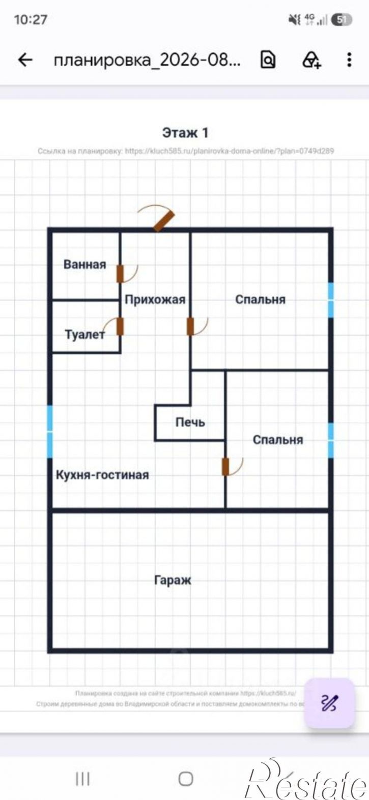 Коттедж/дом ул Луч Надежды, 61,  д. 61