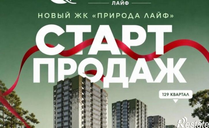1-комн квартира в новом доме 129-й микрорайон