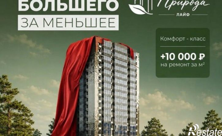 1-комн квартира в новом доме 129-й микрорайон