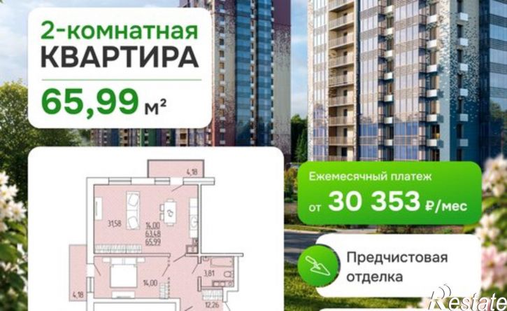 2-комн квартира в новом доме 129-й микрорайон