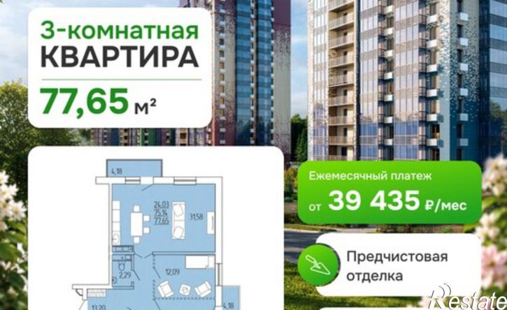 3-комн квартира в новом доме 129-й микрорайон