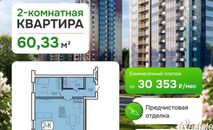 2-комн квартира в новом доме 129-й микрорайон
