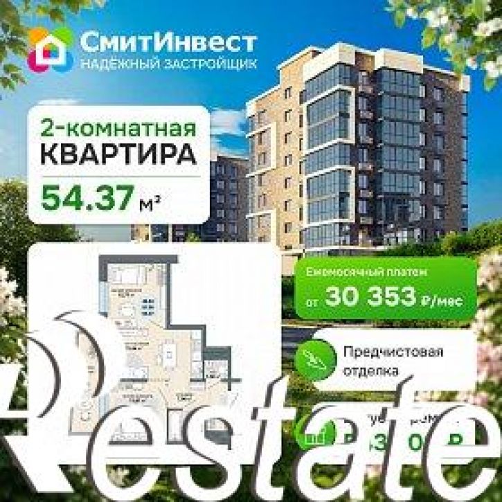 3-комн квартира в новом доме 144-й микрорайон