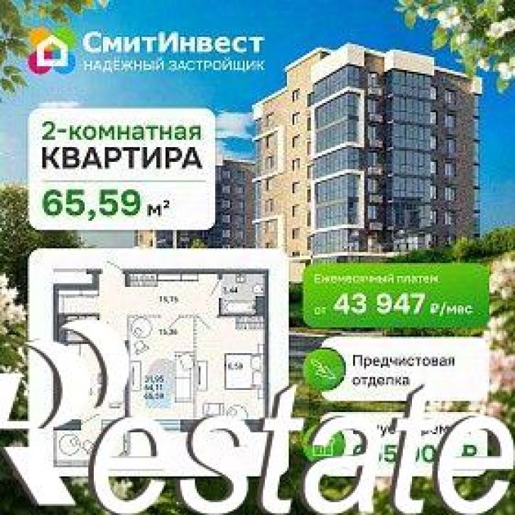 2-комн квартира в новом доме 144-й микрорайон
