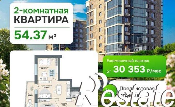 3-комн квартира в новом доме 144-й микрорайон